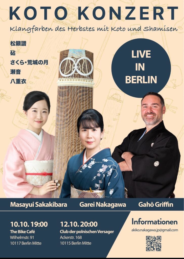 ベルリンでのコンサートチラシ