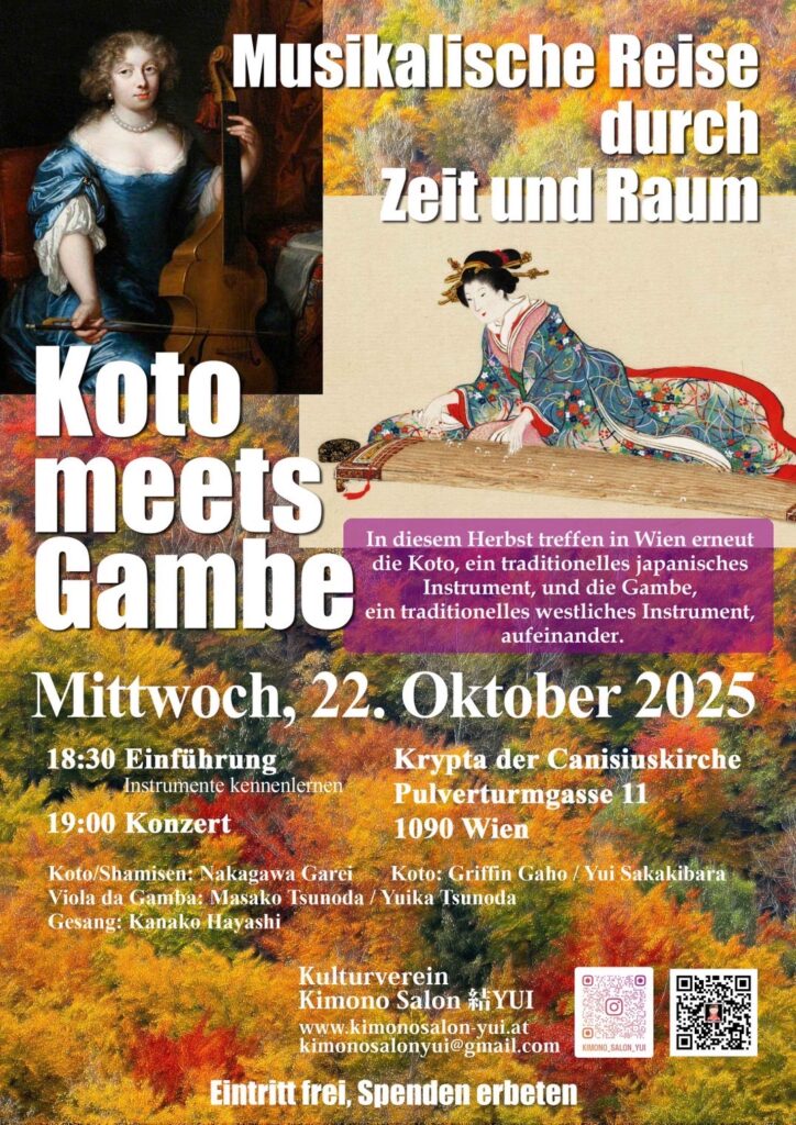 ウィーンでのコンサートチラシ